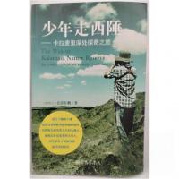 正版新书]少年走西陲:卡拉麦里深处探奇之旅[新西兰]汪洋红帆