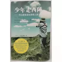 正版新书]少年走西陲:卡拉麦里深处探奇之旅[新西兰]汪洋红帆