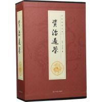 正版新书]资治通鉴司马光9787511290502