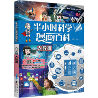 正版新书]大数据溪石9787511066404