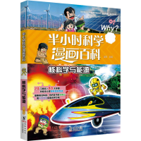 正版新书]核科学与能源溪石9787511066411