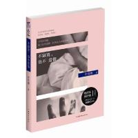 正版新书]不寂寞,也不爱情许常德9787511327642