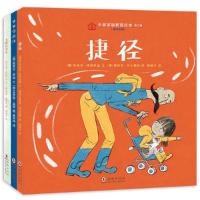 正版新书]捷径(德) 尤塔·特赖贝尔 ,小萌童书出品,有容书邦发