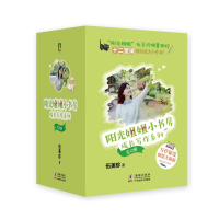 正版新书]阳光姐姐小书房(成长写作系列共12册)伍美珍9787511051