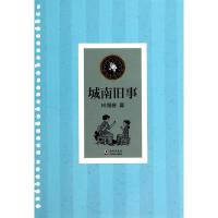 正版新书]城南旧事林海音9787511020352