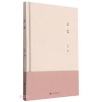 正版新书]晨露(精)尚同著9787510897788