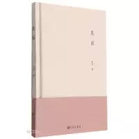 正版新书]晨露(精)尚同著9787510897788