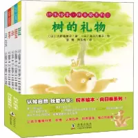 正版新书]孙俪推荐绘本全套9册种子去哪里冰雪中的生命3-6-8岁绘