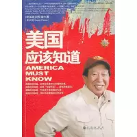 正版新书]美国应该知道刘松涛.9787510806537