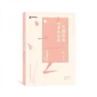 正版新书]司法考试2020众合法考左宁刑诉法专题讲座背诵卷左宁