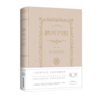 正版新书]精美诗歌(新版)明月生9787511335715