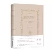 正版新书]鲁迅经典(全彩白金版) 鲁迅 著,桑楚 编鲁迅 著,桑楚