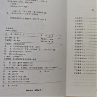 正版新书]国学经典巨著--论语通译孔丘9787511238887