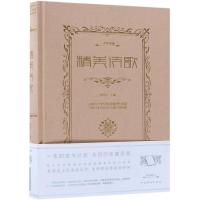 正版新书]精美诗歌明月生 编9787511335715