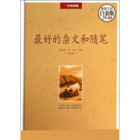 正版新书]最好的杂文和随笔鲁迅9787511343024