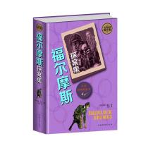 正版新书]全民阅读-福尔摩斯探案集(精装)(英)何楠9787511352132