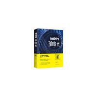 正版新书]神奇的催眠术曹兴译9787511373298