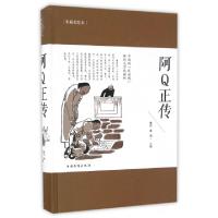 正版新书]阿Q正传(典藏美绘本)(精)鲁迅|湘一9787511362896