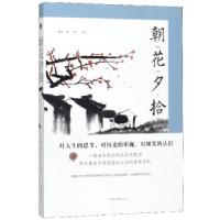 正版新书]朝花夕拾鲁迅著,湘一 编9787511370877