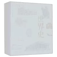 正版新书]故事里的世界史李娟9787511378200