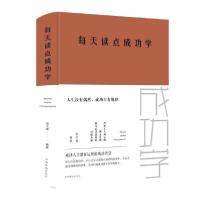 正版新书]每天读点成功学(新版)宿文渊9787511351913