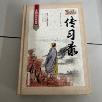 正版新书]无障碍阅读典藏版:传习录[明]王明阳9787511365507