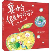 正版新书]真的假的啊?幾米9787510873584