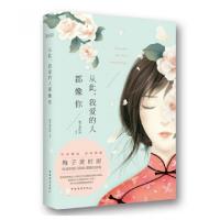 正版新书]从此我爱的人都像你梅子黄时雨9787511349705