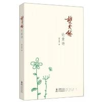 正版新书]正版 樊发稼论童诗/樊发稼 著/海豚出版社樊发稼 著97