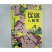正版新书]怪诞心理学编者:桑楚 著9787511375179