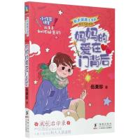 正版新书]妈妈的爱在门背后伍美珍9787511051523
