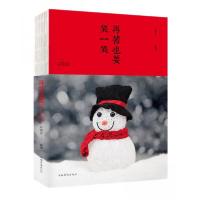 正版新书]再苦也要笑一笑孙溪岩 著9787511372949