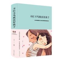 正版新书]不打不骂教出好孩子(新版)冬云9787511350169