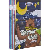 正版新书]做自信的自己(全10册)巴巴拉9787511035158