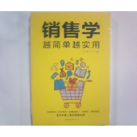 正版新书]销售学越简单越实用宿文渊 编9787511376268