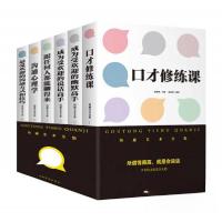 正版新书]沟通艺术全集侯海博 著9787511376077