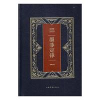 正版新书]墨菲定律启瑞9787511367396