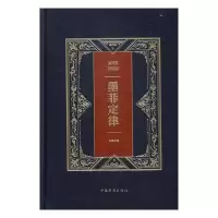 正版新书]墨菲定律启瑞9787511367396