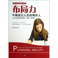 正版新书]布局力:不做自己人生的局外人姜越9787511716347