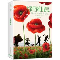 正版新书]绿野仙踪(彩图名著)(美)弗兰克?鲍姆9787511372345