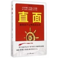 正版新书]直面-新常态下公务员怎么当李秀红9787511533265