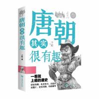 正版新书]唐朝其实很有趣子陌9787511383679