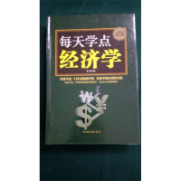 正版新书]每天学点经济学祝玮9787511359483