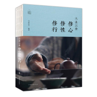 正版新书]人生三修 修心 修性 修行吉家乐9787511372925
