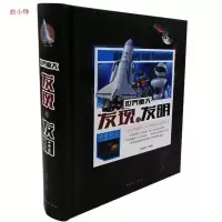 正版新书]世界重大发明与发现刘晓菲9787511354921