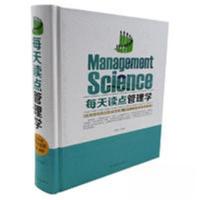 正版新书]每天读点管理学谭慧 著9787511355065