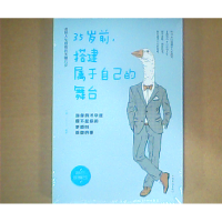 正版新书]35前搭建属于自己的舞台文德9787511371157