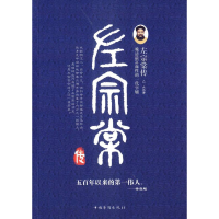 正版新书]左宗棠传止水9787511357885