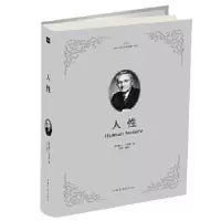正版新书]人性(美)戴尔·卡耐基著;达夫编译9787511374080