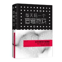 正版新书]每天玩一个逻辑游戏(新版)桑楚9787511349309